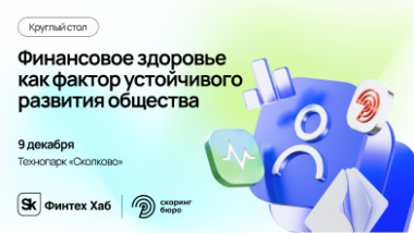 Изображение мероприятия